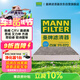 曼牌濾清器（MANNFILTER）空調濾芯濾清器CUK2358/CUK23072雅閣思域CR-V思鉑睿奧德賽歌詩(shī)圖
