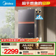 美的【安睡M9 Ultra 增壓零冷水款】16升三大一級靜音 恒溫即熱家用 燃氣熱水器天然氣  以舊換新