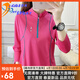 COZOK高端運動(dòng)品牌速干衣女長(cháng)袖春秋跑步戶(hù)外運動(dòng)上衣立領(lǐng)登山體恤衫吸汗寬松速干t恤 玫紅色 XL （110-120斤）