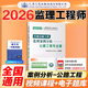 2026年監理工程師官方考試教材 交通運輸工程 水路工程 職業(yè)資格中心官方教材 交通運輸工程目標控制基礎知識 案例分析 監理公路工程水運工程通用 監理工程師考試用書(shū) 【案例分析-公路專(zhuān)業(yè)知識篇】官方教