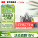 3M防毒面具 口罩防塵面具面罩 防甲醛防霧霾 防護化工噴漆農藥 ws 【防甲醛防綜氣體七件套】6200+6006