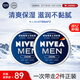 妮維雅（NIVEA）男士潤膚霜150ml*2 補水保濕面霜護膚品清爽不油膩送男友禮物