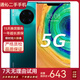 華為Mate30/Mate30pro 華為mate30pro二手 華為手機 二手5G手機 華為mate30 pro 翡冷翠 8+256G全網(wǎng)通(5G)高電池壽命 95新