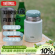 膳魔師（THERMOS）燜燒杯316高真空不銹鋼520ml燜燒罐保溫飯盒保溫桶TCLD-520S GN