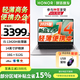 榮耀筆記本電腦X14 2025 戰斗版 補貼15%輕薄高性能AI辦公電腦i5-13420H 16G 512G+1號店鼠標套裝
