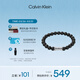 Calvin KleinCK先鋒系列簡(jiǎn)約黑色念珠手鏈送男友35000104節日禮物