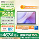 戴爾（DELL）靈越14PLUS  7440F  14英寸高性能輕薄本學(xué)生網(wǎng)課辦公筆記本電腦 Core5丨16G丨1T丨FHD丨3605 官方標配