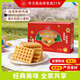 丹夫經(jīng)典原味華夫餅720g營(yíng)養茶點(diǎn)送長(cháng)輩健康面包蛋糕下午點(diǎn)心早餐零食
