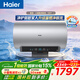 海爾（Haier）麥浪套系DR7PLUS 凈膚洗電熱水器 小藍瓶富鍶養膚熱水器60升一級能效變頻速熱全瓷內膽免清洗 60L 3300W DR7小藍瓶?jì)裟w深層凈化