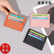 隨效皮革多卡位卡包時(shí)尚簡(jiǎn)約小卡包女精致小巧超薄證件卡套卡夾一片 黑色 黑色