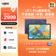 友基（UGEE）UT1 Pro專(zhuān)業(yè)繪畫(huà)平板 美術(shù)生畫(huà)畫(huà)專(zhuān)用平板數位板繪畫(huà)屏手繪板電子插畫(huà)師觸控繪圖屏繪畫(huà)板 【不連電腦/手機 就能畫(huà)】旗艦升級UT1 Pro