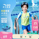 安踏兒童男童寶寶泳衣夏中小學(xué)生抗氟分體泳衣泳褲套裝3825332424