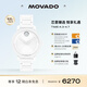 摩凡陀（Movado）瑞士手表波特系列腕表石英陶瓷女表3601233瑞表禮物送禮