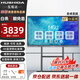 互視達（HUSHIDA）會(huì )議平板一體機65英寸觸摸4k會(huì )議大屏會(huì )議室顯示屏教學(xué)一體機信息視窗 套裝安卓 HYCM-65