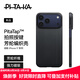 PITAKA適用蘋(píng)果iPhone17Pro手機殼相機按鍵全包新款MagSafe磁吸凱夫拉芳綸碳纖維紋超薄高級感保護套黑灰