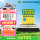 曼牌濾清器（MANNFILTER）空氣濾清器空氣濾芯C27019/C27135馬自達CX-4/CX-5/CX-8/阿特茲6