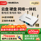 海美迪Q5六代8K高清播放機家庭影院電視大屏觀(guān)影永久看 電視盒子 智能網(wǎng)絡(luò )機頂盒藍光硬盤(pán)安卓云盤(pán)播放器