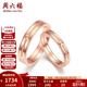 周六福（ZLF）18K金戒指女玫瑰金戒圈彩金閉口戒指情侶對戒送女生紀念日禮物 20號 -男戒