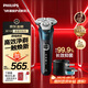 飛利浦電動(dòng)剃須刀新一代旋護機皇5系Pro 微提切科技SkinIQ智能高端刮胡刀配清潔中心 生日禮物送父親