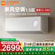 小米（MI）米家新風(fēng)空調 1.5匹 新一級能效變頻冷暖銅管新風(fēng)換氣全屋智能互聯(lián)自清潔掛機整機質(zhì)保十年 米家新風(fēng)空調 1.5匹 掛機【雙渦輪增壓新風(fēng)】