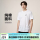 耐克(NIKE)春夏男短袖T恤 純棉 運動(dòng)休閑 經(jīng)典簡(jiǎn)約 AR4999-101 白2XL