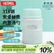 THERMOS燜燒杯壺罐保溫桶飯盒520毫升帶泄氣閥TCLF-520S GN
