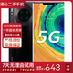華為Mate30/Mate30pro 華為mate30pro二手 華為手機 二手5G手機 華為mate30 pro 亮黑色 8+256G全網(wǎng)通(5G)高電池壽命 95新