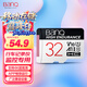 banq 32GB TF（MicroSD）存儲卡 A1 U1 V10 C10 行車(chē)記錄儀&安防監控專(zhuān)用內存卡 高度耐用