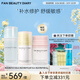 FAN BEAUTY DIARY貽貝修護系列護膚套裝 補水保濕舒緩敏感肌可用 生日禮物 【進(jìn)階維穩】水100ml+乳75ml+霜50g