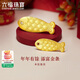 六福珠寶 添富投資金條足金年年有馀福滿(mǎn)傳家金魚(yú)黃金擺件 計價(jià) 約10.00克