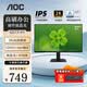 AOC顯示器 27英寸 2K高清護眼 商用辦公電腦顯示屏Q27E40 硬件低藍光+不閃屏 IPS廣視角筆記本擴展屏 Q27E40【硬件低藍光/2K高清/120HZ】