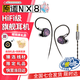 NICEHCKNiceHCK/原道 NX8單邊八動圈單元入耳式動鐵壓電陶瓷HiFi耳機 4.4mm/快至當日達/自選禮品
