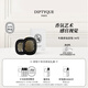 蒂普提克（Diptyque）車(chē)載香氛套裝圣日爾曼大道34號車(chē)載香水擴香器車(chē)載香薰生日禮物