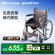 魚(yú)躍(yuwell)手動(dòng)輪椅車(chē)H058B鋼管加固軟座護理帶座便可折疊老人坐便