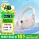 BOSE QuietComfort 消噪耳機Qc Ultra消噪耳機Ultra II 三代頭戴式無(wú)線(xiàn)藍牙主動(dòng)降噪NC700升級 700二代 消噪耳機Ultra-晨霧白