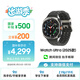 三星 Samsung【國家補貼】Watch Ultra(2025款)eSIM智能手表/運動(dòng)手表/心臟健康 47mm 鈦鉑銀