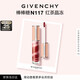 紀梵希（Givenchy）棒棒糖唇蜜N117紅茶晶凍色口紅唇釉化妝品生日禮物送女生送閨蜜