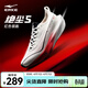 鴻星爾克絕塵5專(zhuān)業(yè)無(wú)碳板競訓跑鞋26春夏季新款體考體測緩震跑步鞋運動(dòng)鞋 【紅色領(lǐng)跑-馬年限定】微晶白/亮銀/正黑  -男 42