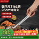 美廚（MAXCOOK）316L不銹鋼食品夾 烤肉食物夾燒烤夾 蛋糕面包夾子28cm MCPJ0795
