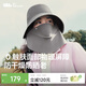 蕉下（beneunder）防曬帽子冬季遮陽(yáng)帽女磁吸防曬面罩口罩漁夫帽子男太陽(yáng)帽登山帽灰