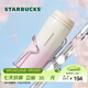 星巴克（Starbucks）杯子 經(jīng)典系列粉色漸變款不銹鋼保溫杯384ml便攜保溫杯男女士送禮 粉色漸變款不銹鋼保溫杯384ml