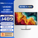 戴爾（DELL）23.8英寸顯示器 UltraSharp 商用辦公電腦顯示器屏 IPS 120Hz 高刷 Type-C15W手機充電 U2424H