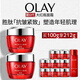 玉蘭油（OLAY）大紅瓶面霜50g雙支裝抗皺緊致女士保濕面霜護膚品生日禮物女生