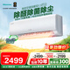 海信（Hisense）新風(fēng)空調X3Pro 詢(xún)單優(yōu)惠 大1.5匹掛機 增氧新風(fēng) AI省電 臥室壁掛式 冷暖家用 以舊換新補貼 深睡寶 大1.5匹 一級能效35x300pro