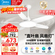 美的（Midea）LED吊扇燈開(kāi)葉扇變頻電機遙控餐廳臥室全光譜風(fēng)扇燈一體 52寸68瓦/全光譜/無(wú)極調光調色