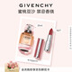 紀梵希（Givenchy）粉絲絨N27口紅唇膏+心無(wú)禁忌香水禮盒套裝化妝品 生日禮物送女生