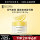 絲芙蘭（SEPHORA）素顏霜透亮元氣霜煙酰胺面部身體素顏霜懶人 50g單瓶