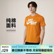 耐克NIKE男短袖T恤 春夏純棉 運動(dòng)休閑 舒適百搭AR5007-815橘色2XL