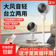 駱駝（CAMEL）電風扇家用落地扇USB充電臺立兩用立式電扇便攜搖頭風扇宿舍辦公室遙控落地扇大風力輕音 USB遙控搖頭款【白灰色】充插兩用【4500毫安】