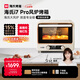 海氏（Hauswirt）i7 Pro風(fēng)爐烤箱Max雙腔家用平爐風(fēng)爐二合一專(zhuān)業(yè)烘焙發(fā)酵空氣炸鍋多功能一體機 i7Pro雙層同烤 40L